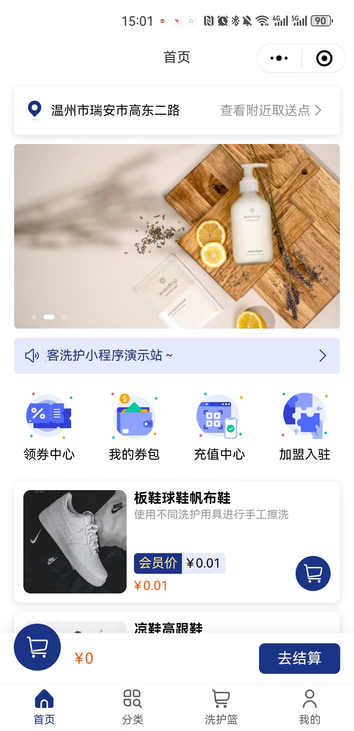 洗护系统主视觉