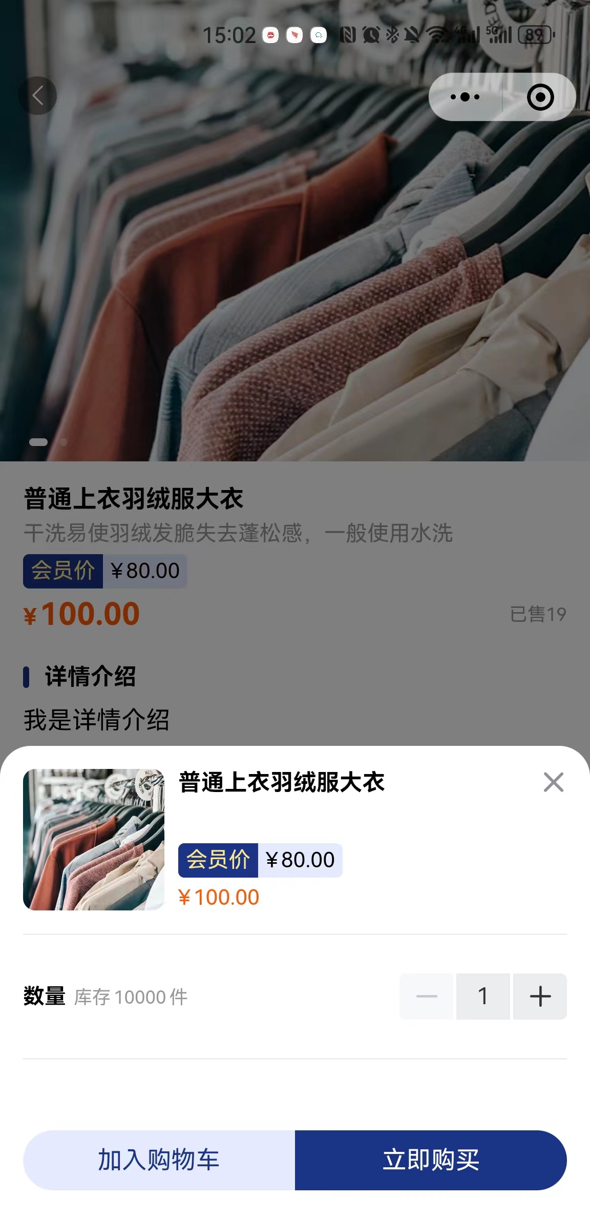 洗护系统截图 2