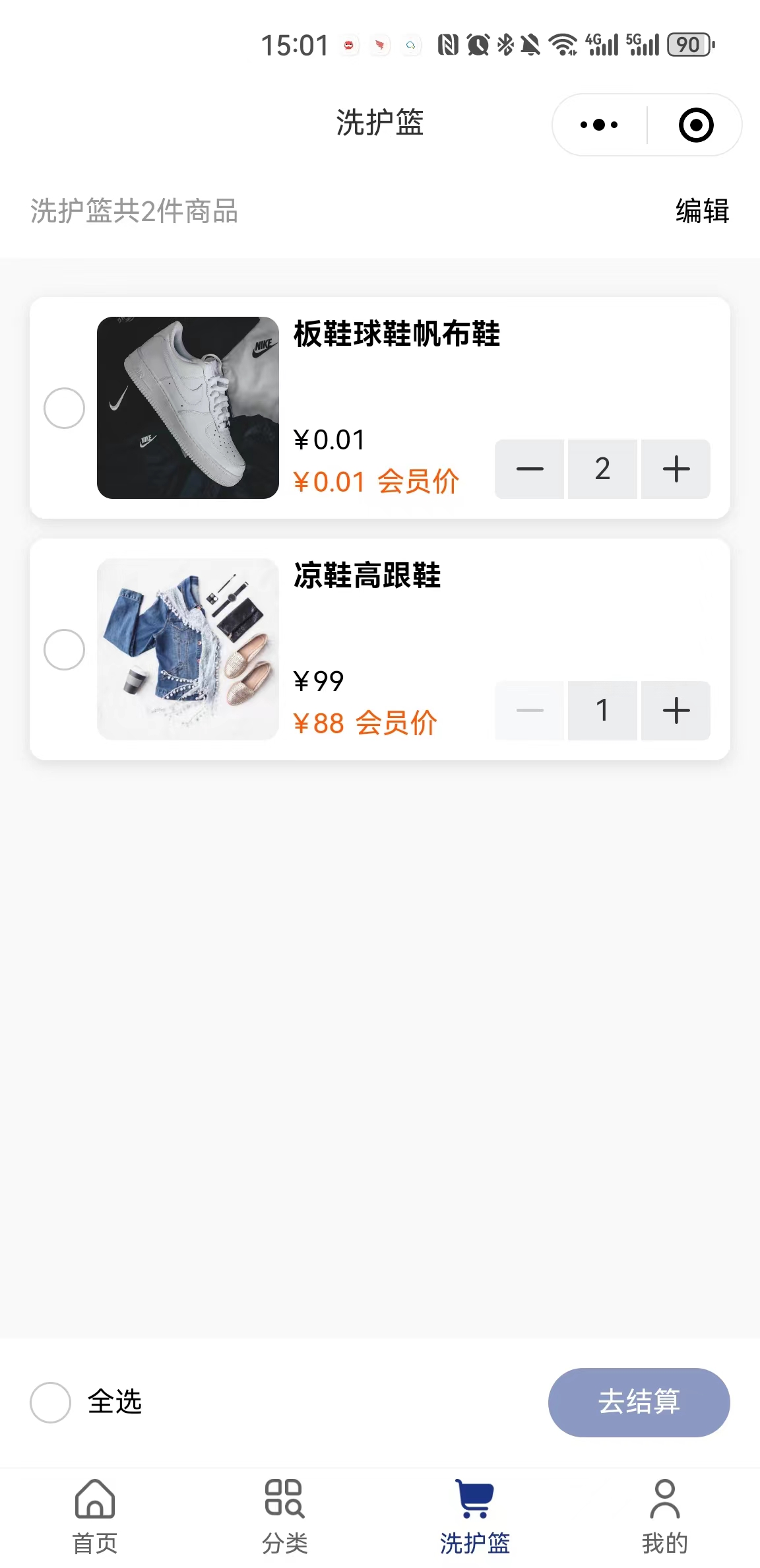 洗护系统截图 5