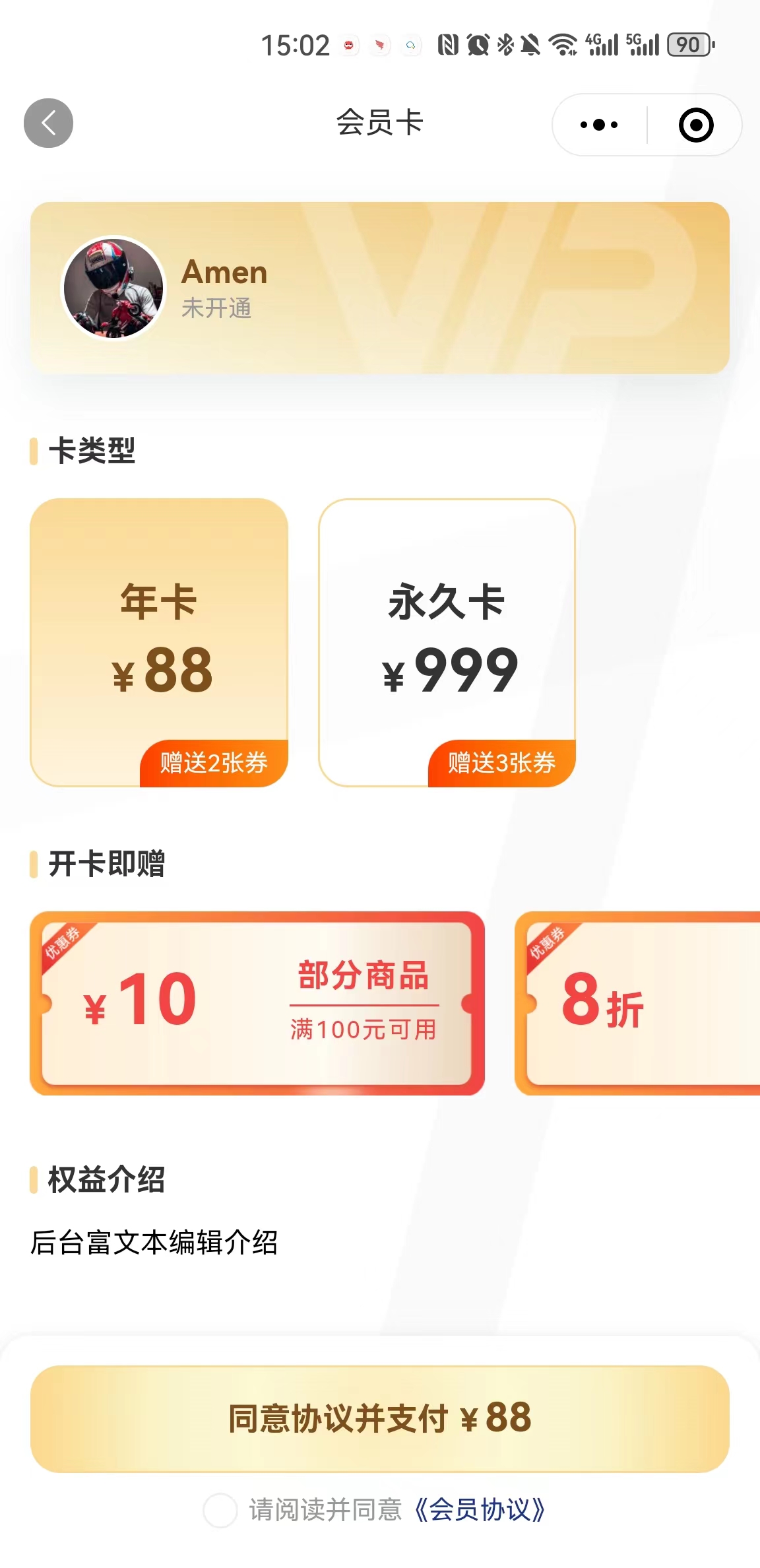 洗护系统截图 7