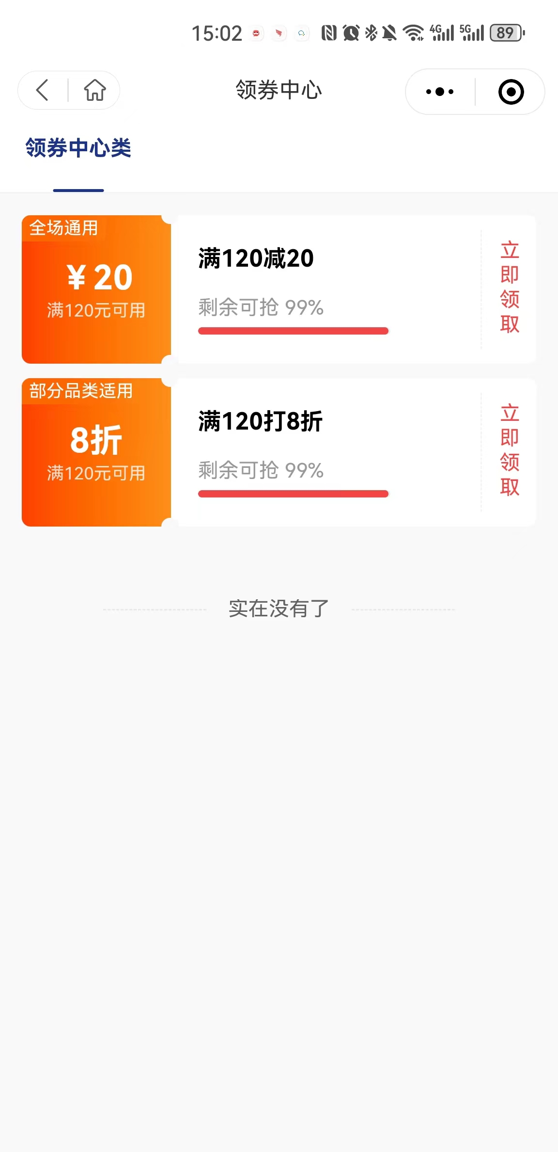 洗护系统截图 9