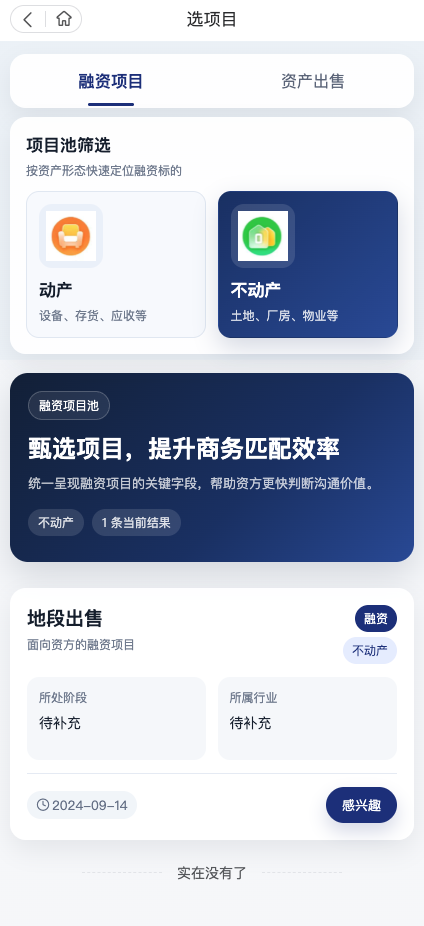 金融信息平台截图 2