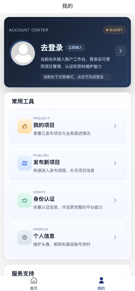 金融信息平台截图 5