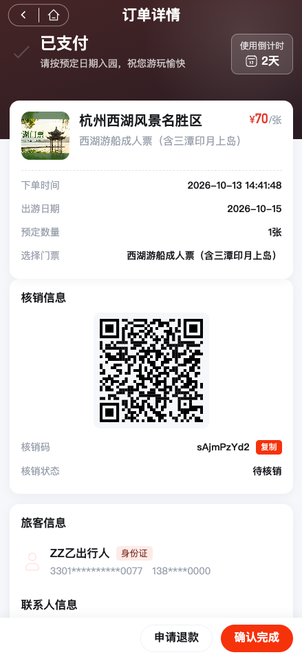 会员端：我的订单与全部订单入口