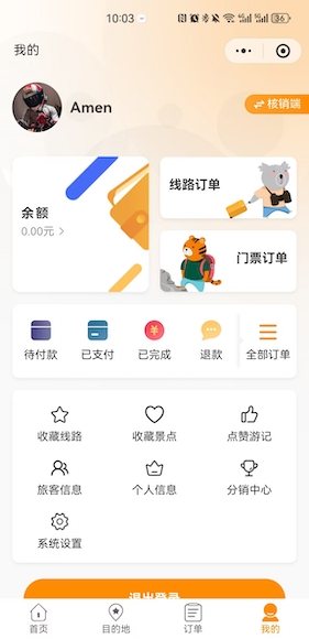 微凌客旅游管理系统：打造智能旅游新体验