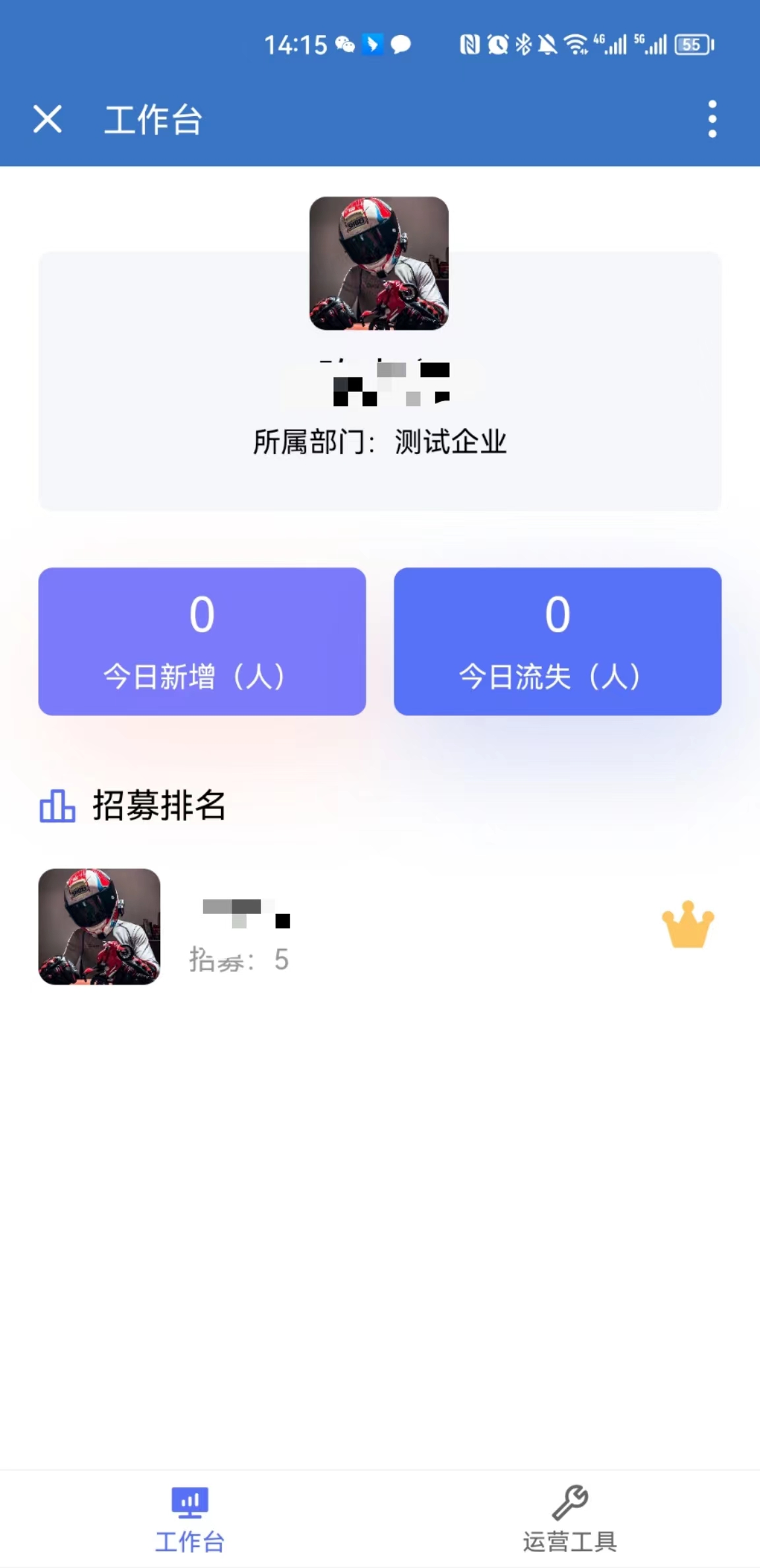 微凌客企业微信SCRM系统