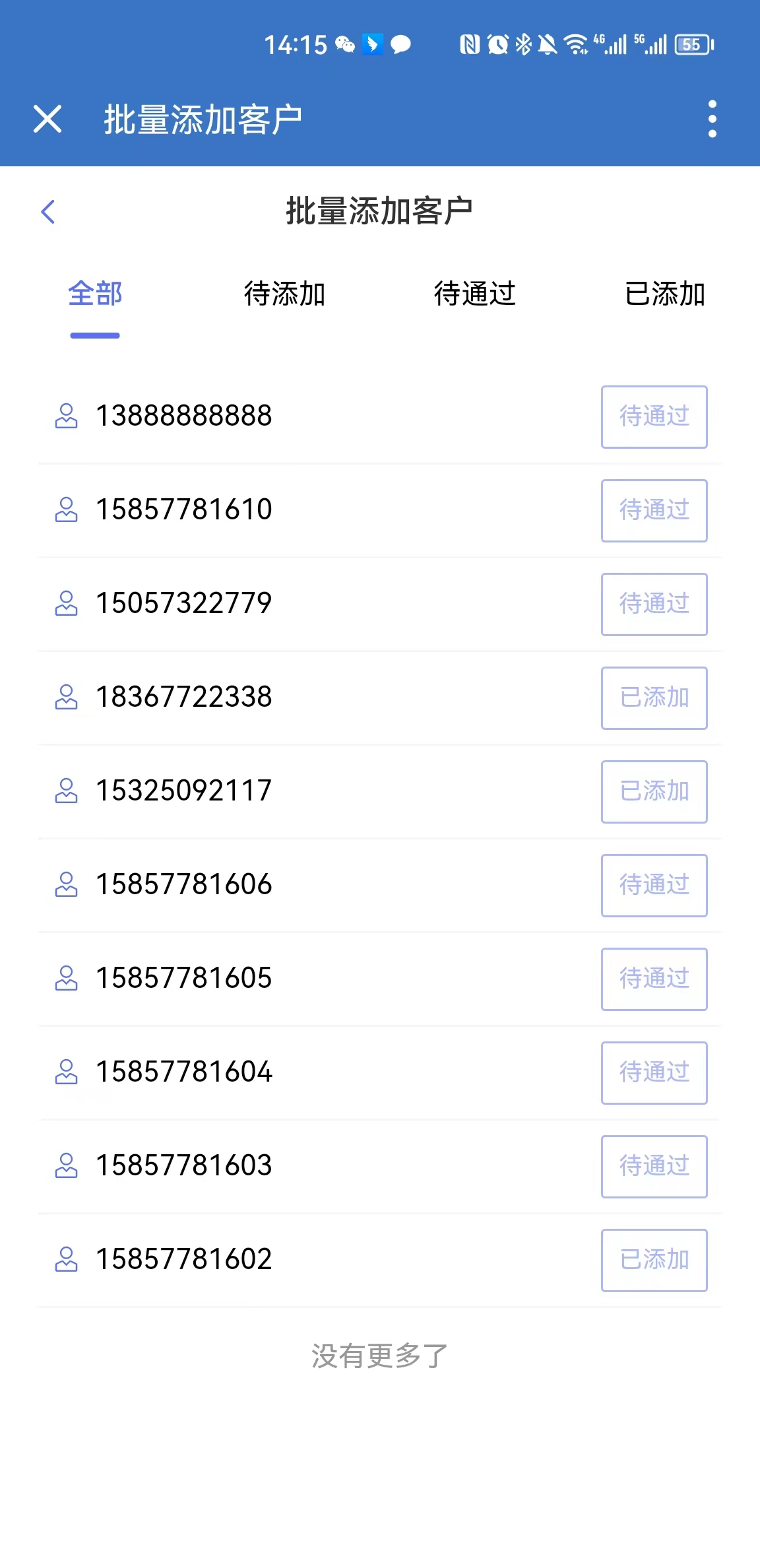 微凌客企业微信SCRM系统